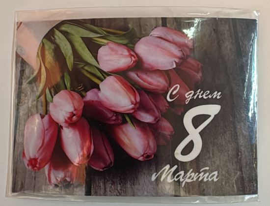 Магнит «8 Марта»