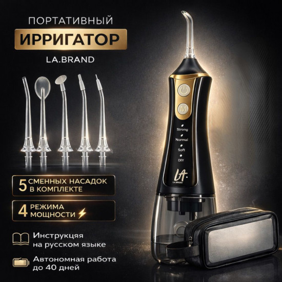 Ирригатор для полости рта