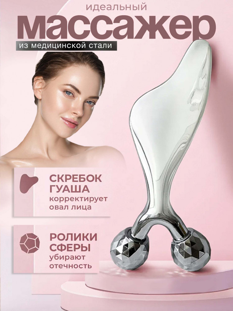 Массажер скребок гуаша -роллер | SpaShop