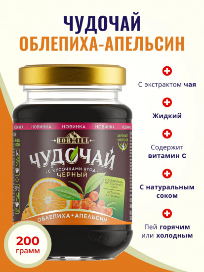 Напиток чайный растворимый со вкусом облепихи и апельсина «Чудочай»