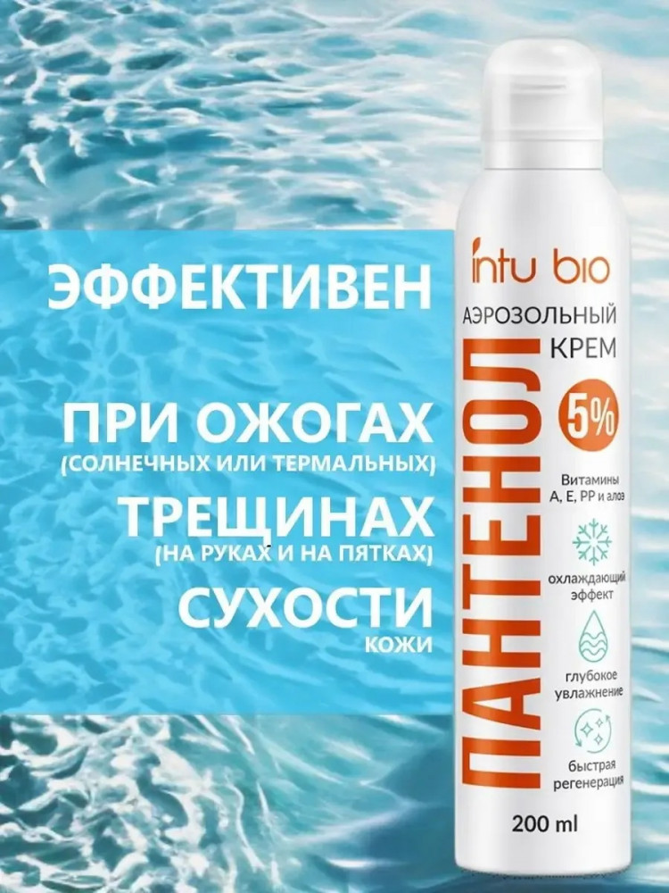 Пантенол аэрозольный крем для рук и тела