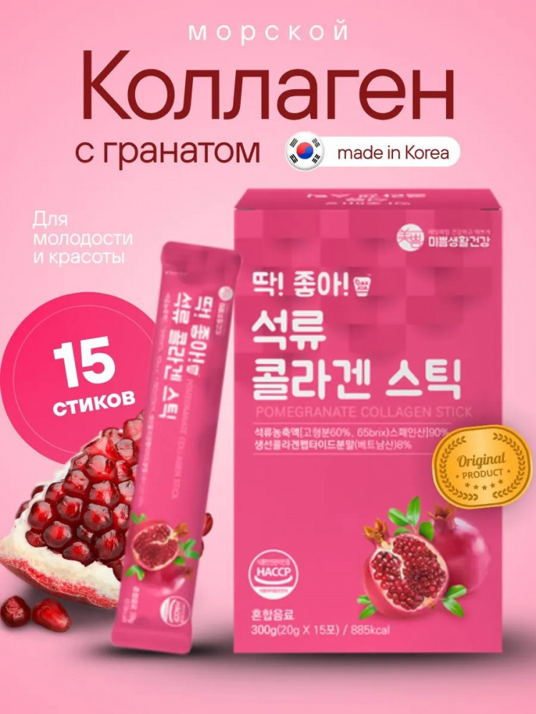 Коллаген морской с гранатом в желе-стиках | Mippeum