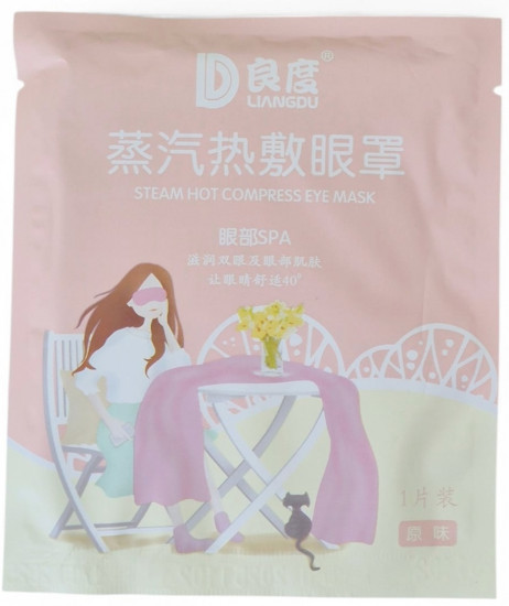 Набор паровых масок для кожи вокруг глаз