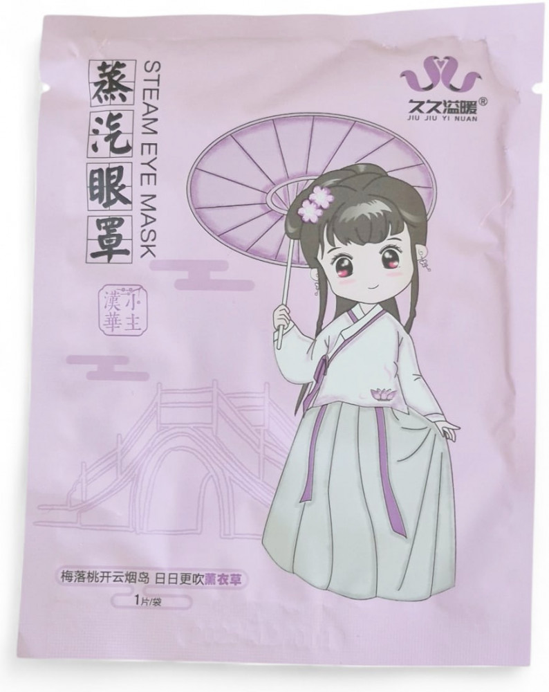 Набор паровых масок для кожи вокруг глаз