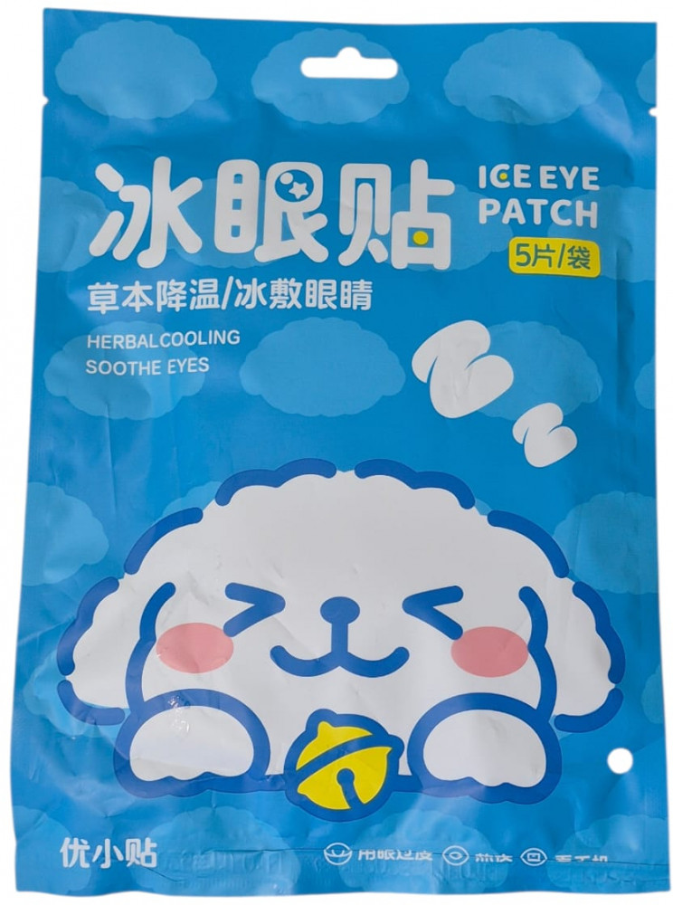 Охлаждающие травяные патчи для глаз