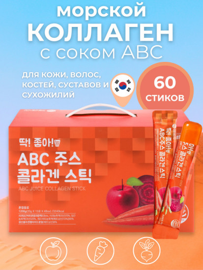Коллаген морской с соком ABC в желе-стиках