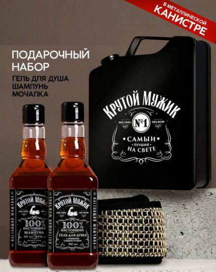 Подарочный набор «Крутой мужик»