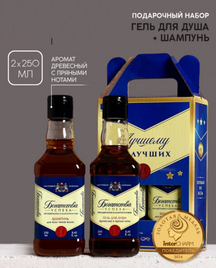 Подарочный набор «Лучшему»