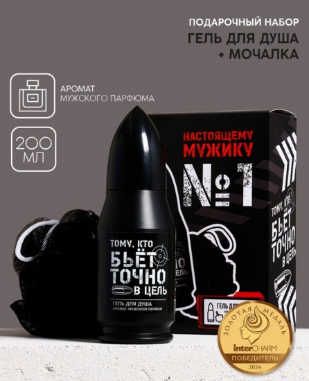 Подарочный набор «Настоящему мужику»