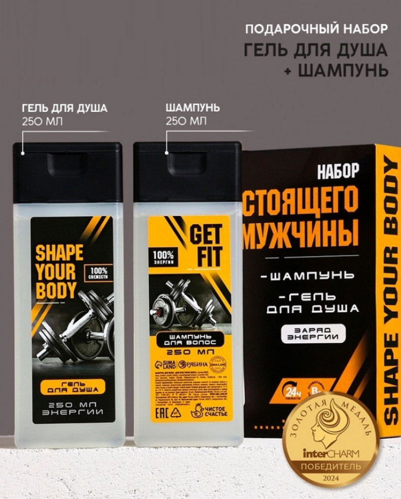 Подарочный набор «Настоящий мужчина» | Чистое счастье