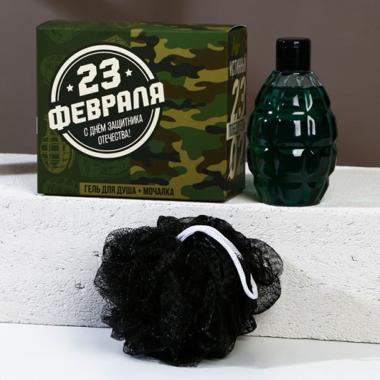 Подарочный набор косметики «С 23 Февраля!»