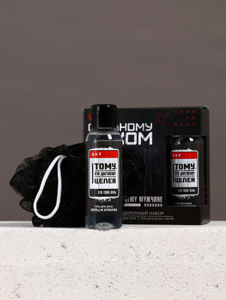 Подарочный набор «Сильному духом» | Чистое счастье