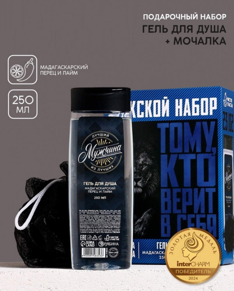 Подарочный набор «Тому, кто верит в себя» | Hard Line
