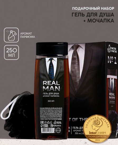 Подарочный набор «Real strong man»