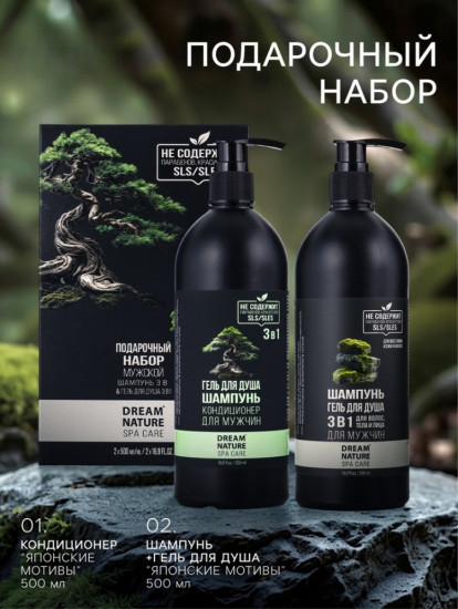 Подарочный набор мужской «Японские мотивы»