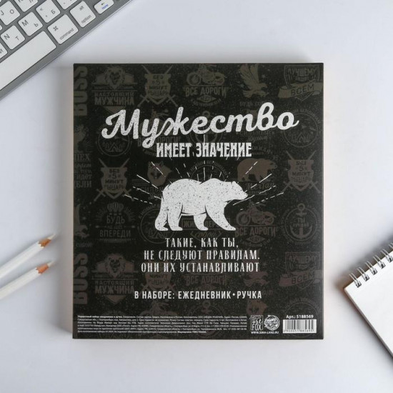 Подарочный набор «Лучшему во всем»