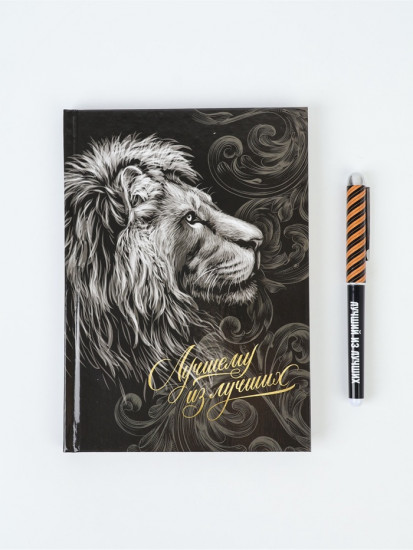 Подарочный набор «Лучшему из лучших»