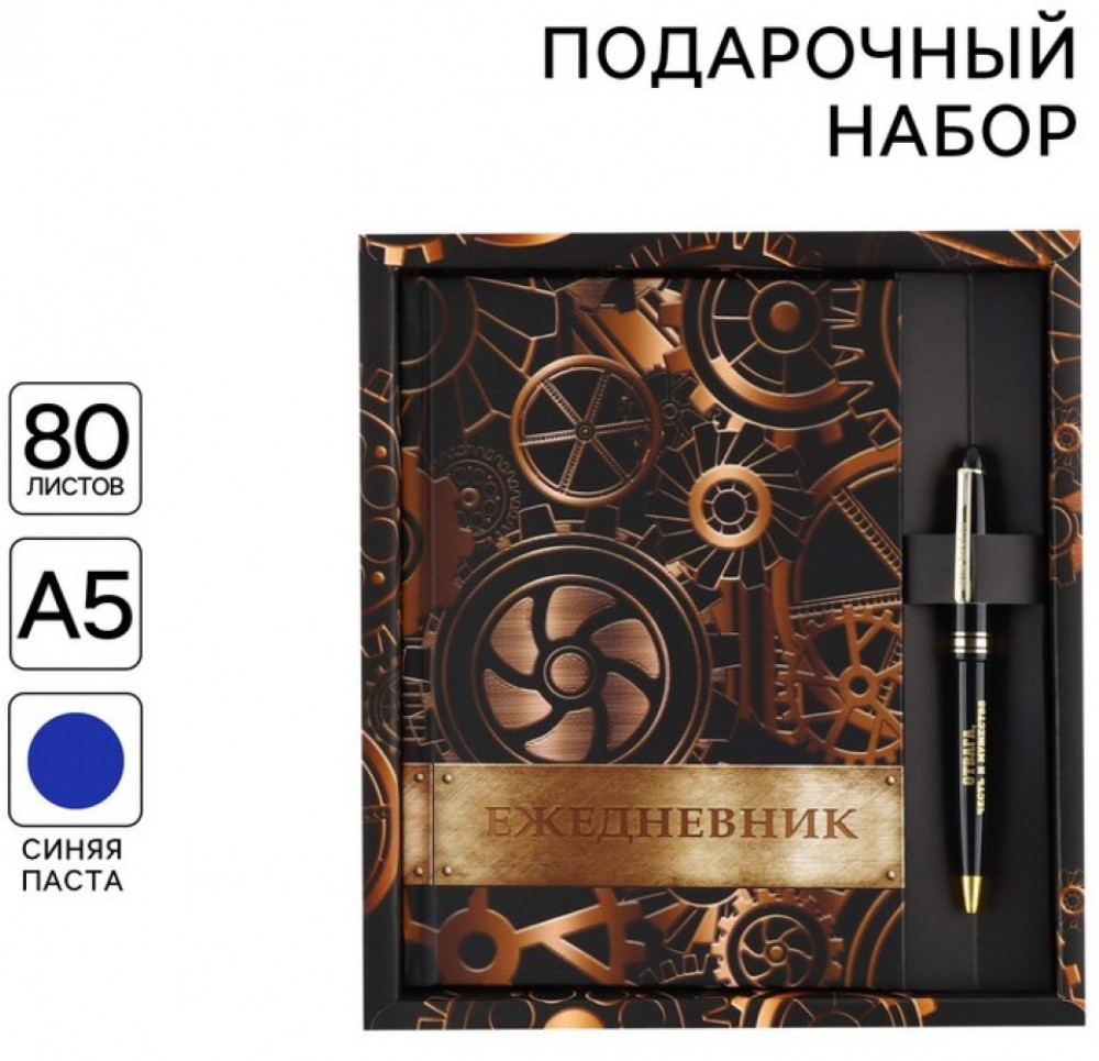 Подарочный набор | ArtFox