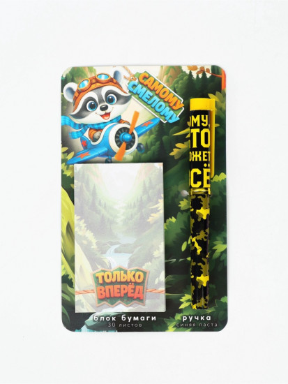 Подарочный набор «Самому смелому»