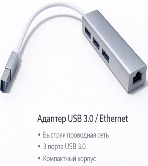 Универсальный адаптер USB