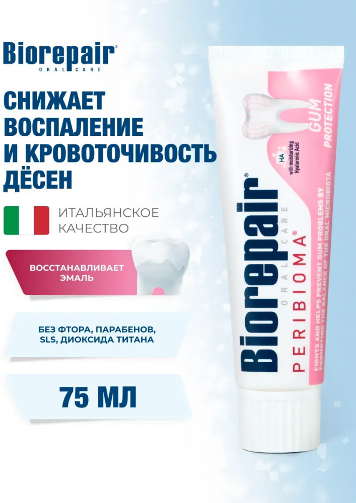 Зубная паста «Gum Protection» | Biorepair