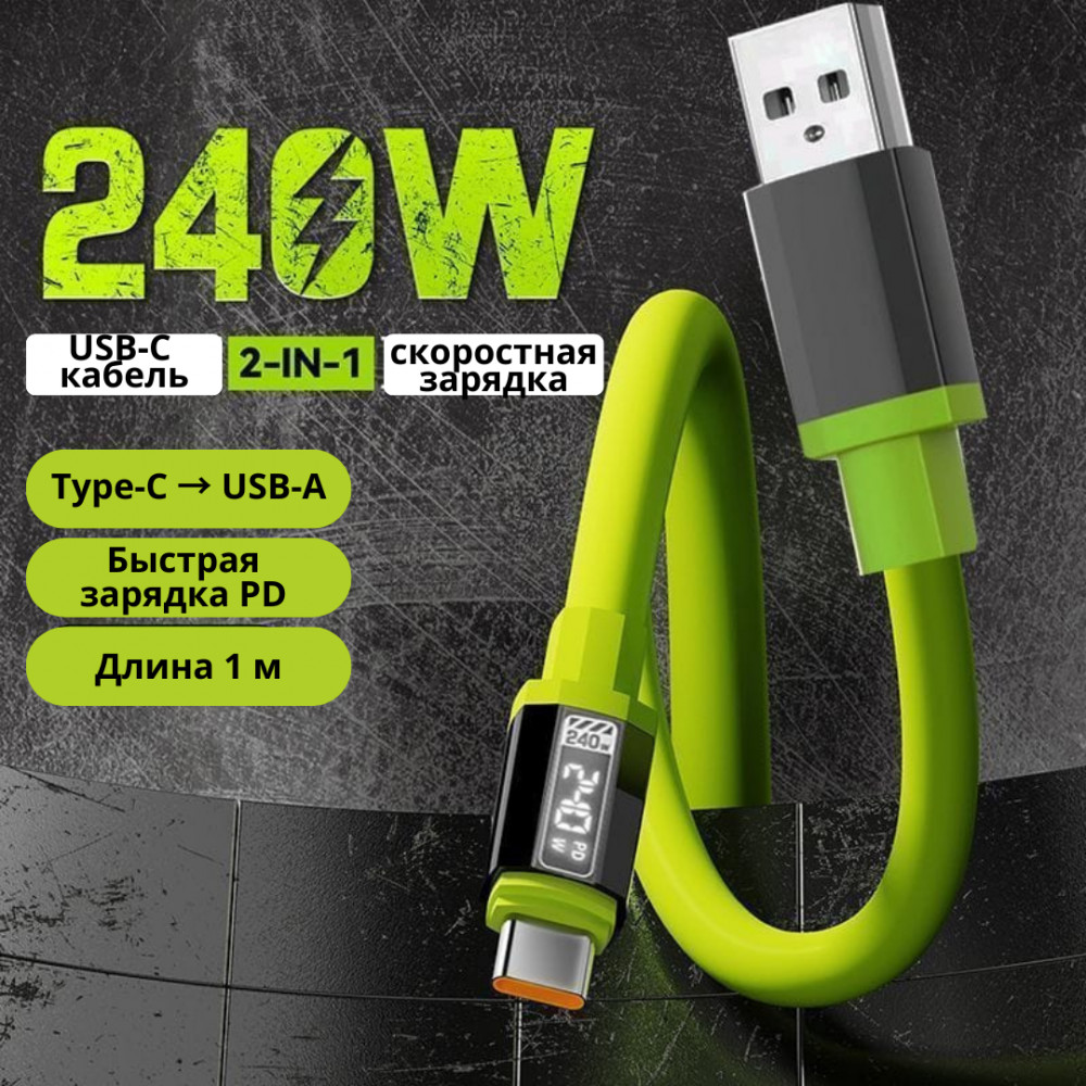 Кабель Type-C USB