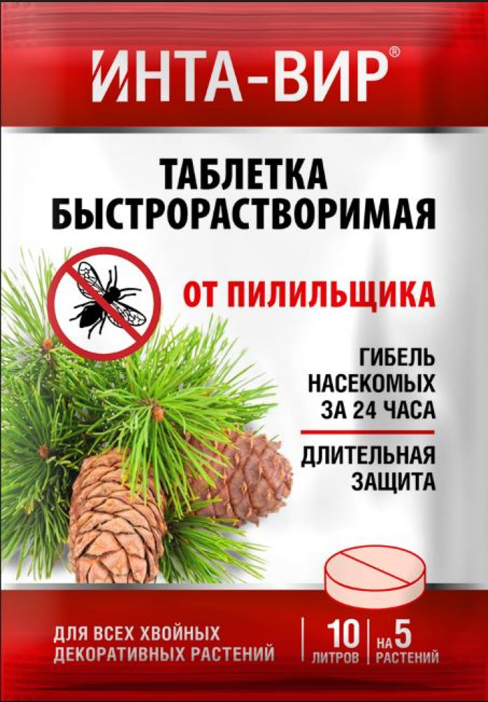 Таблетка-инсектицид Инта-Вир | Фаско
