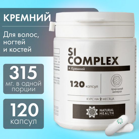 Пищевая добавка «Кремний»