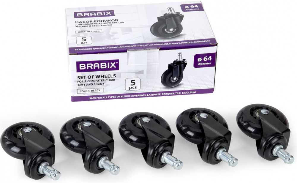 Комплект колес-роликов для кресел | Brabix