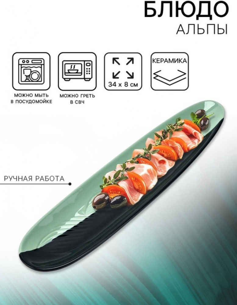 Блюдо керамическое «Альпы» | Dolce Ceramo