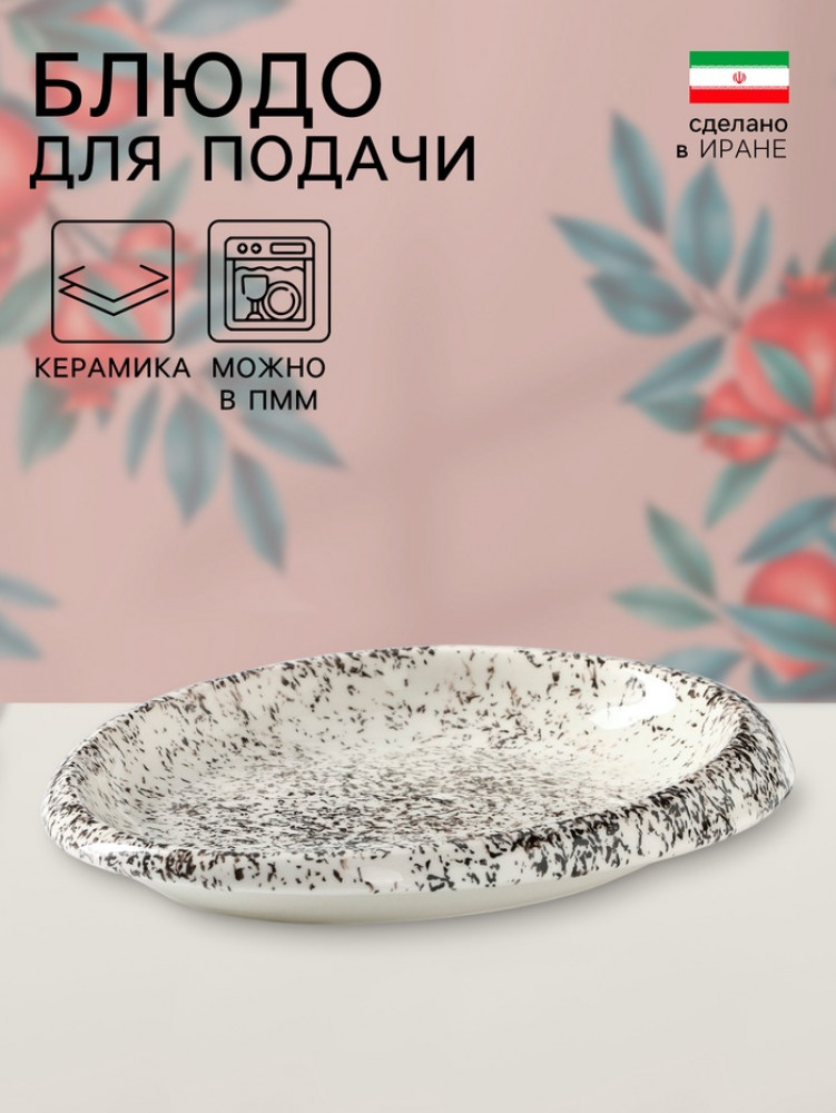 Блюдо для подачи «Овал Крошка» | Керамика ручной работы