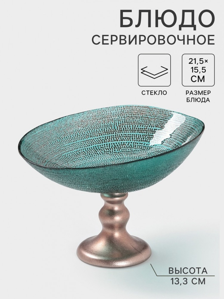 Блюдо сервировочное «Inspiration» | Akcam