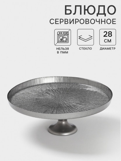 Блюдо для торта «Кувшинка»