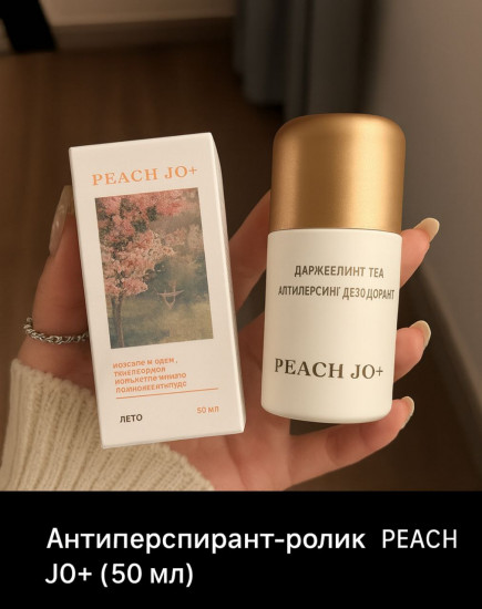 Женский дезодорант шариковый