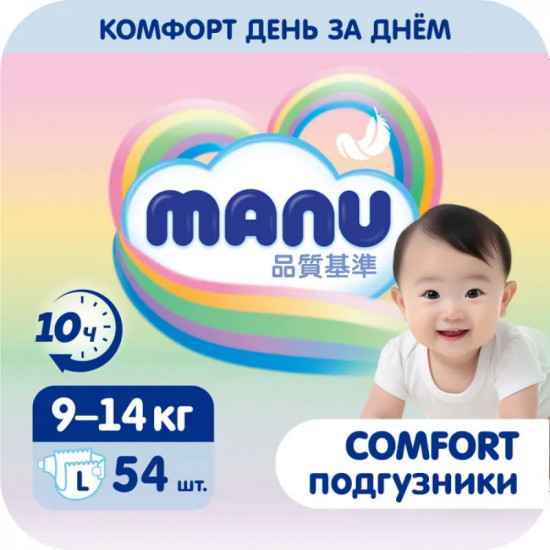 Подгузники «Comfort»