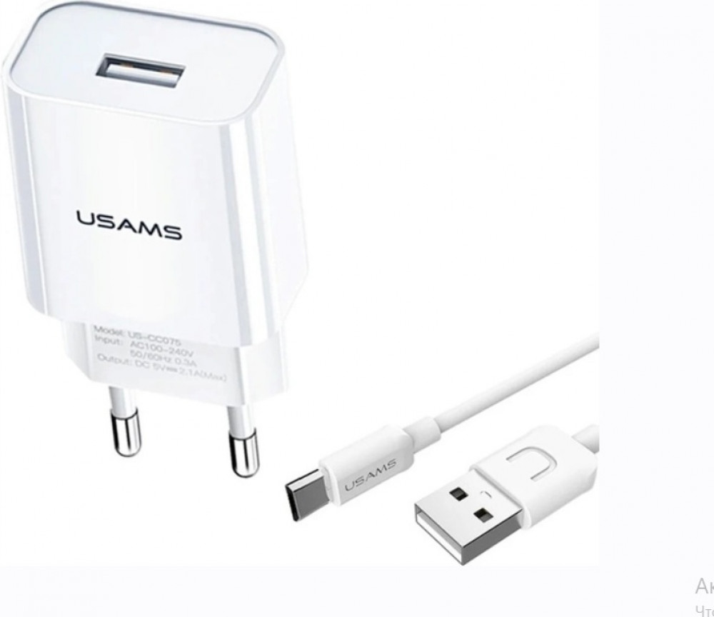 Комплект СЗУ T21 2.1A 1xUSB порт + кабель Type-C | Usams
