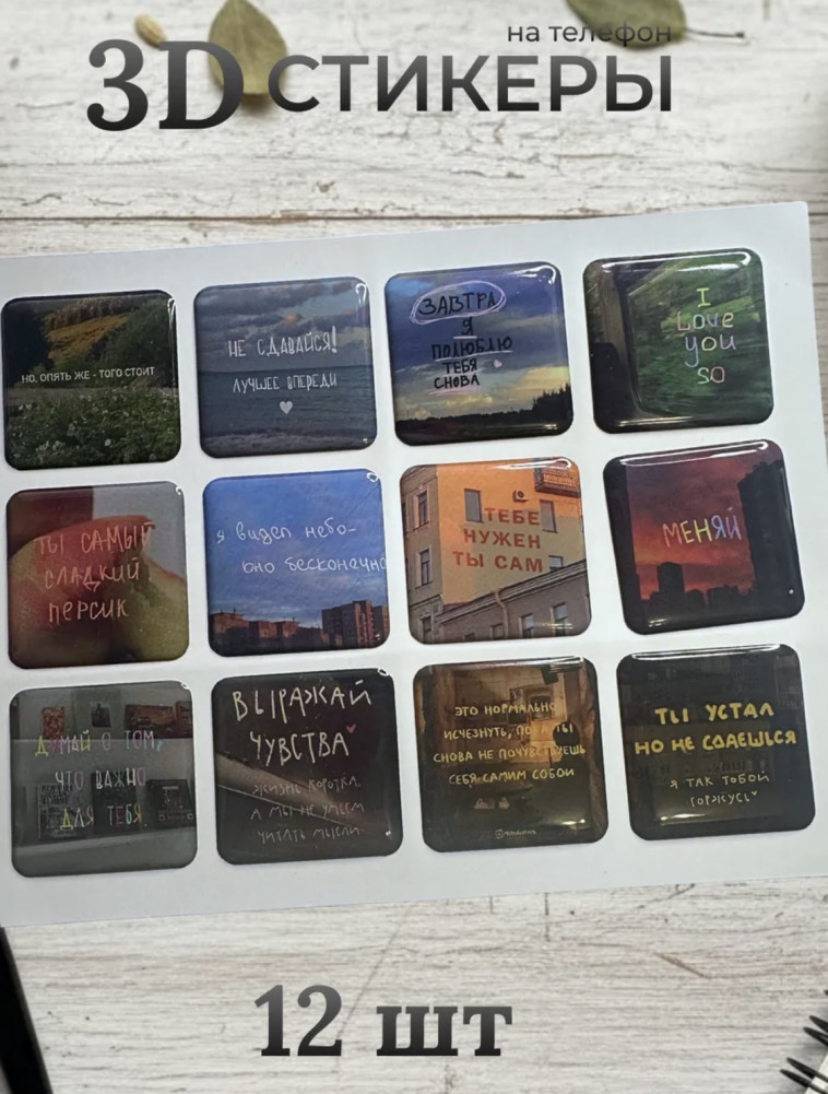 Набор стикеров 3D