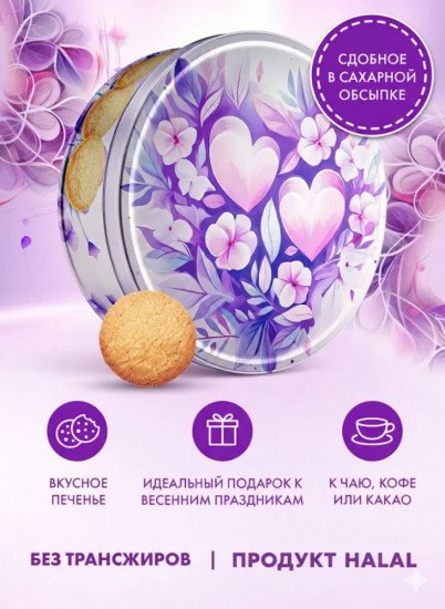 Печенье сдобное в сахарной обсыпке «Повод»