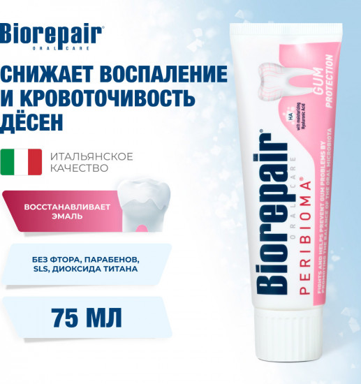 Зубная паста «Gum Protection»