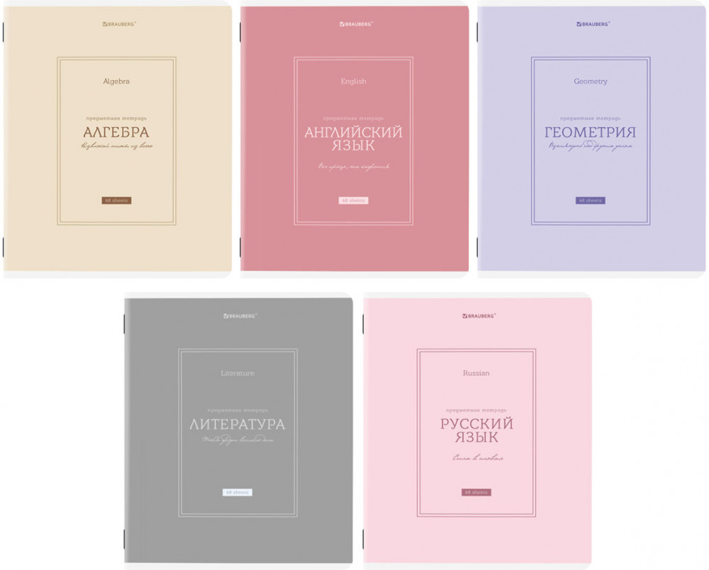 Набор предметных тетрадей | Brauberg