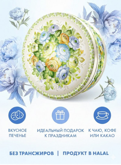 Печенье сдобное с кокосовой стружкой «Жостовская роспись»