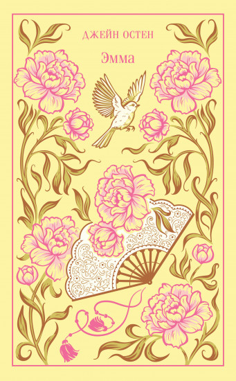 Эмма