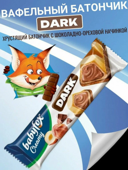 Вафельный батончик с шоколадно-ореховой начинкой «Dark»