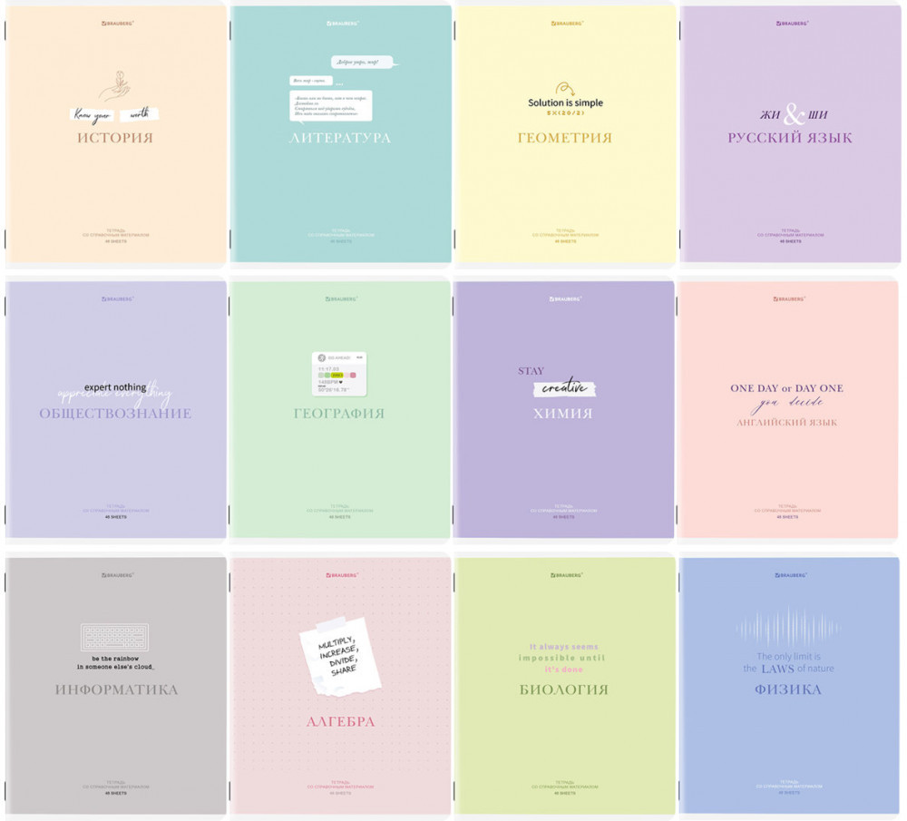 Комплект тетрадей предметных | Creative | Brauberg