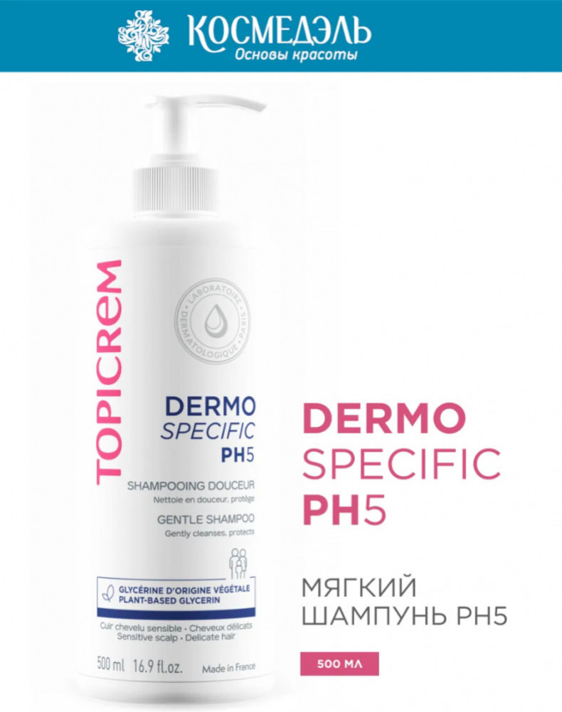Мягкий шампунь «PH5 Gentle Milk Shampoo» | Topicrem