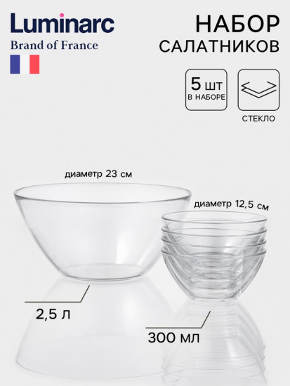 Набор салатников «Космос»