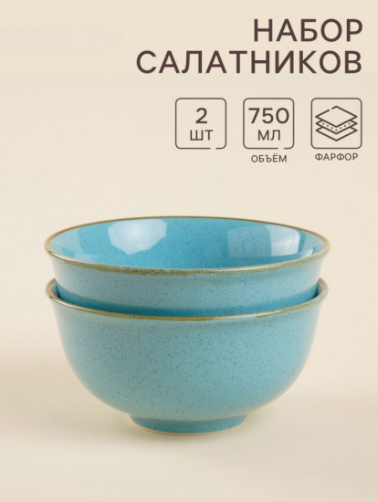 Набор салатников «Аззура»