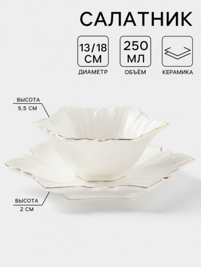 Набор салатников «Богема. Фиалка»