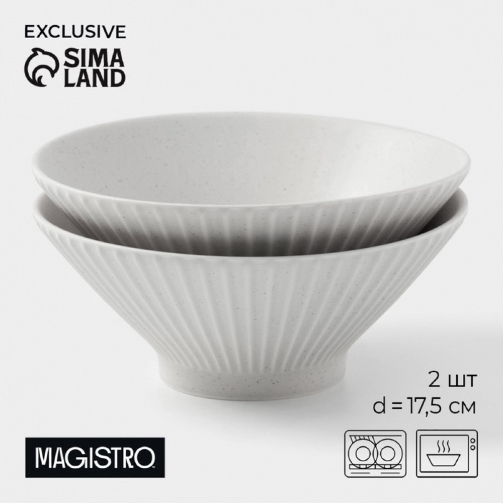 Набор салатников «Jarwah Lausanne» | Magistro