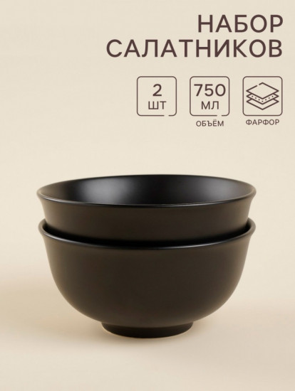 Набор салатников «Дарк»